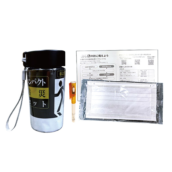 【先行掲載】サッと持ち出すボトル防災カスタム